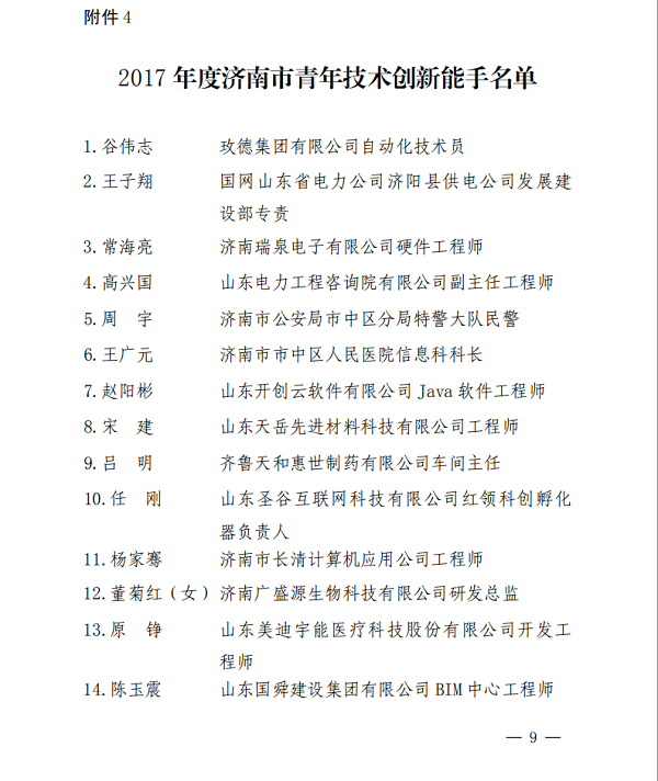 QQ图片20181217095038.png